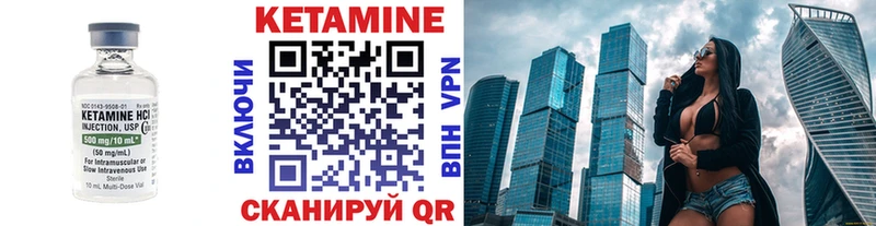 Кетамин VHQ  Солнечногорск 